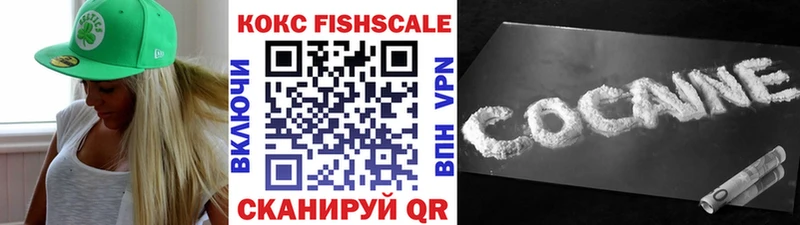 COCAIN Fish Scale  Суворов 
