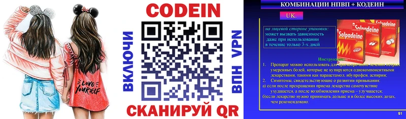 Кодеин Purple Drank  где продают наркотики  Суворов 