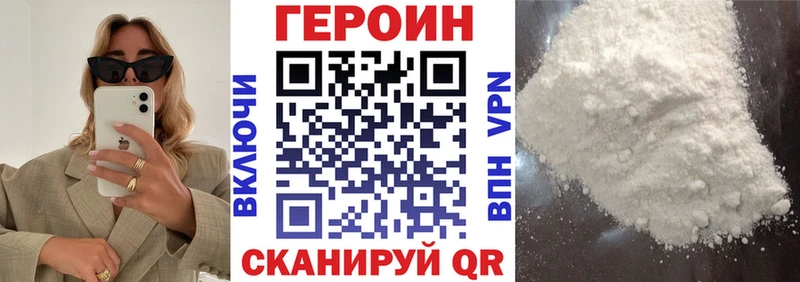 Героин хмурый Суворов